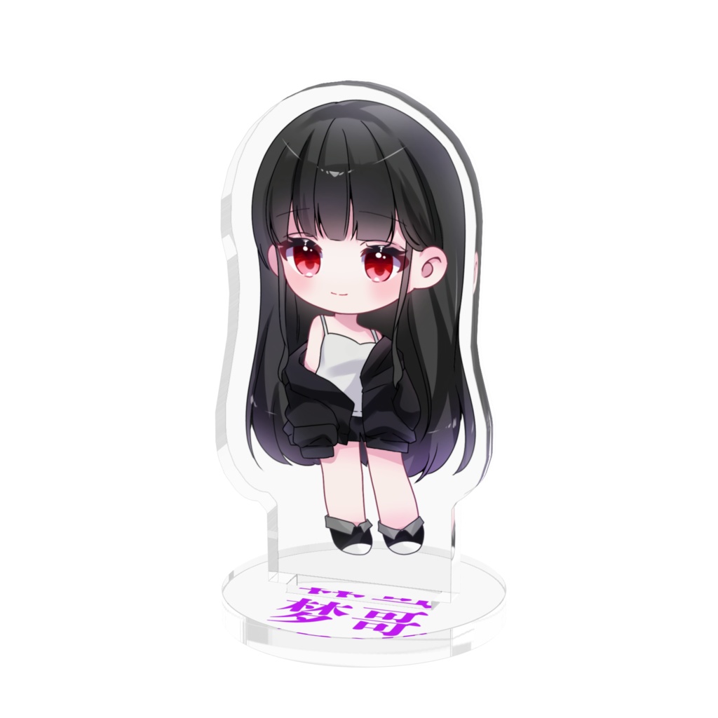 アクリルスタンド ミニキャラ