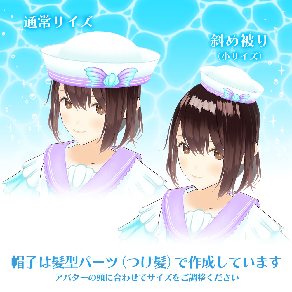 【VRoid用衣装】マーメイドセーラー