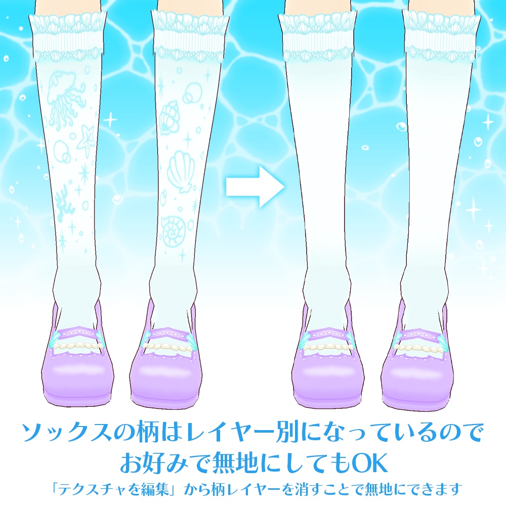 【VRoid用衣装】マーメイドセーラー