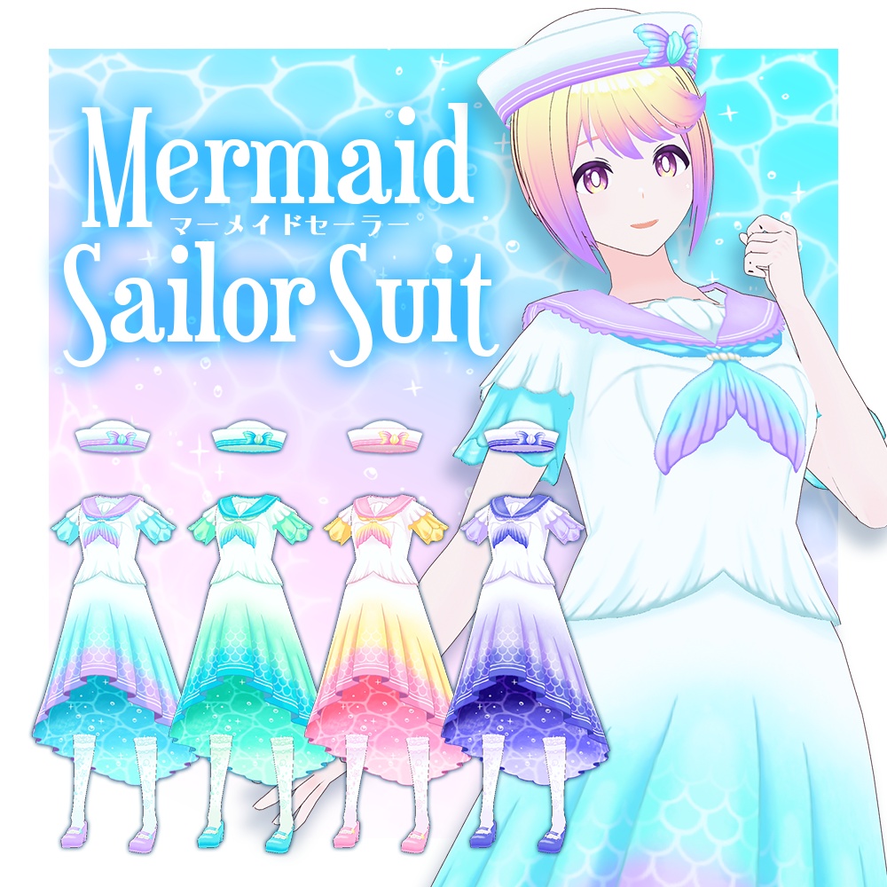 マーメイドセーラー【VRoid】