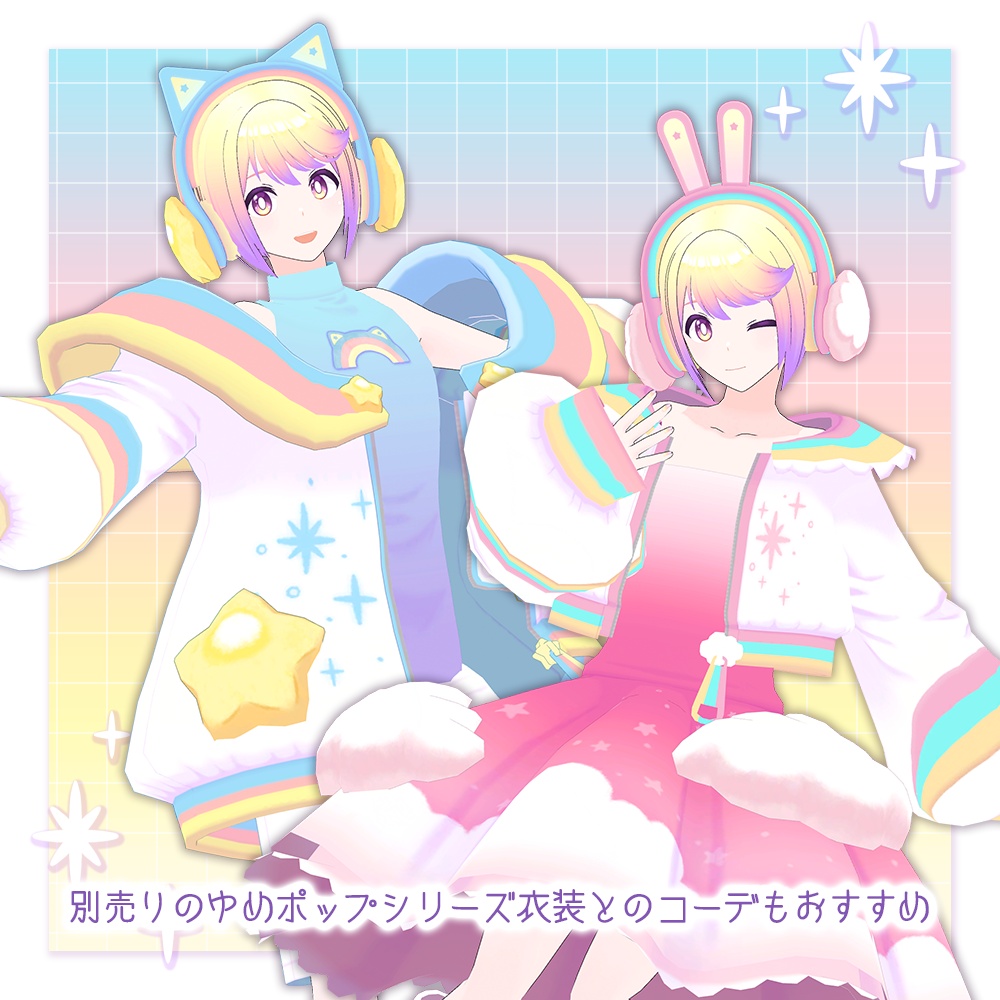 【MA対応】ゆめポップヘッドホン【3Dアクセサリー】