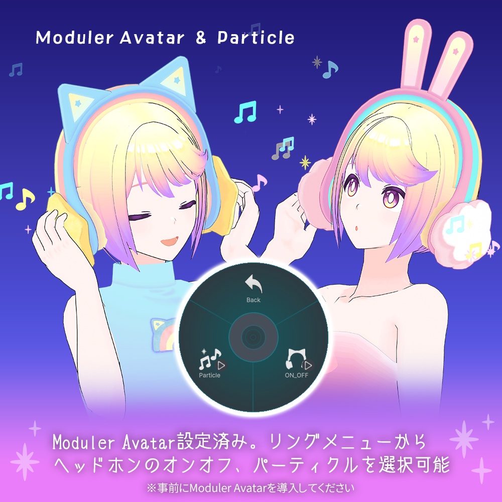 【MA対応】ゆめポップヘッドホン【3Dアクセサリー】