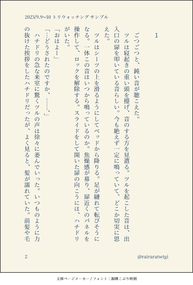 だから今は、共にいよう