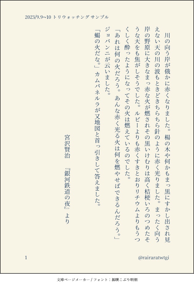 だから今は、共にいよう