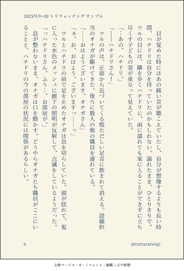 だから今は、共にいよう