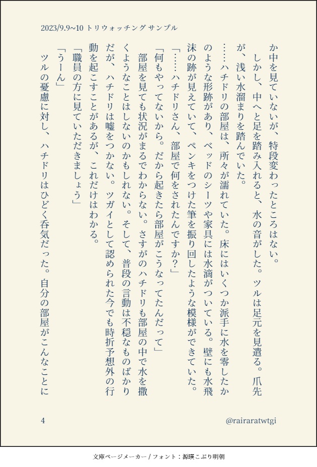 だから今は、共にいよう