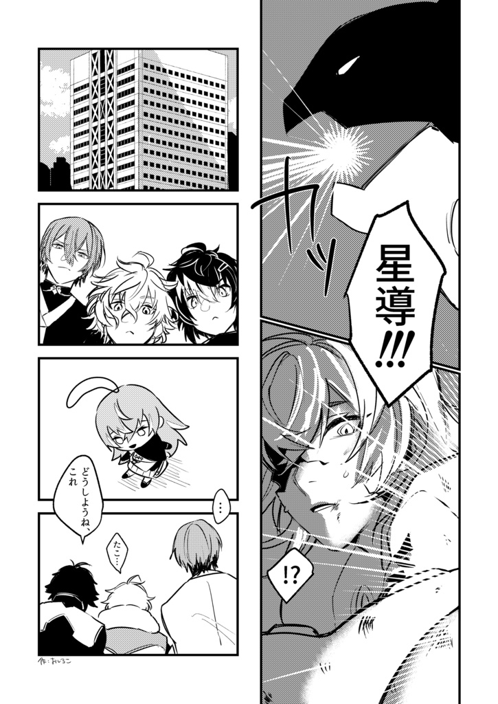 【にじそうさく11】汁粉茶葉合同誌