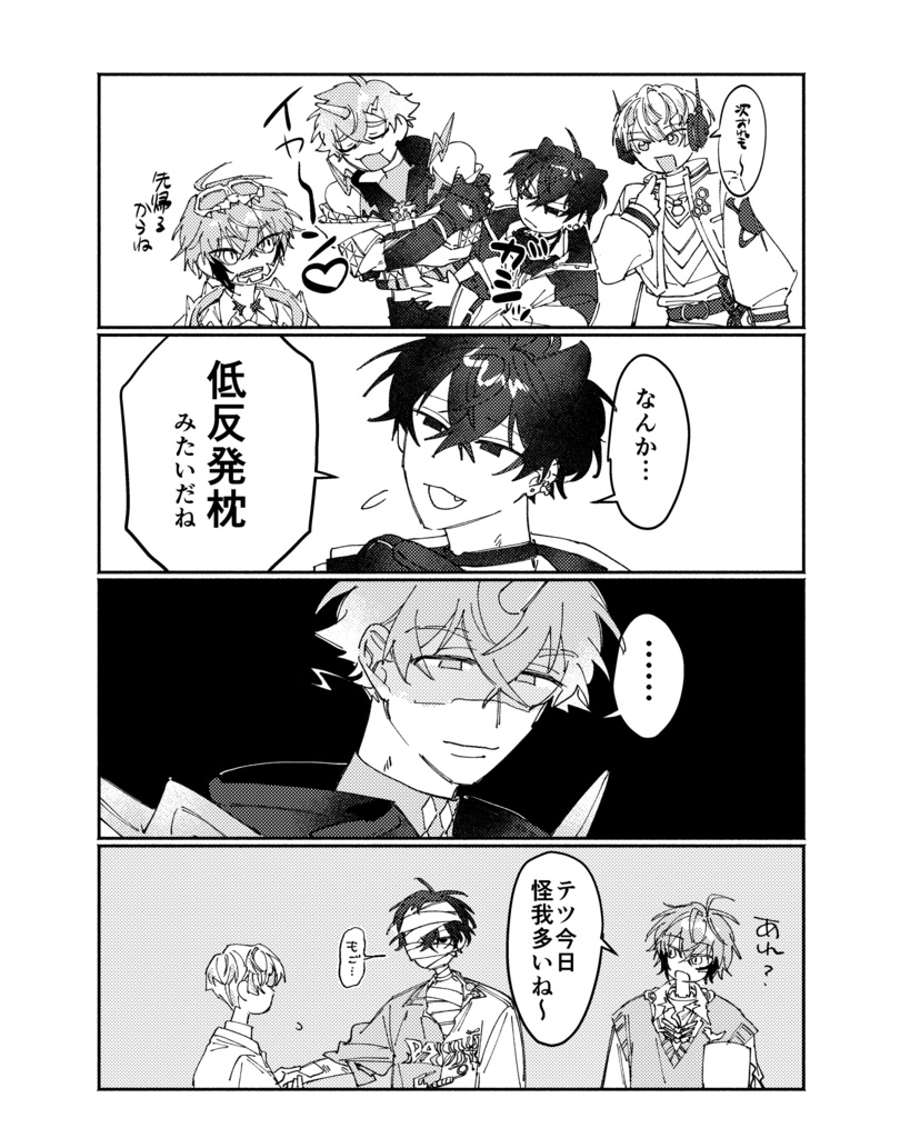 【にじそうさく11】汁粉茶葉合同誌