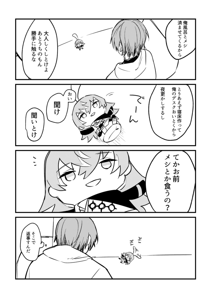 【にじそうさく11】汁粉茶葉合同誌