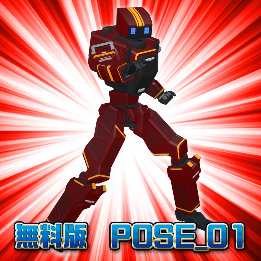 005.アクションポーズセット1 Version:RED