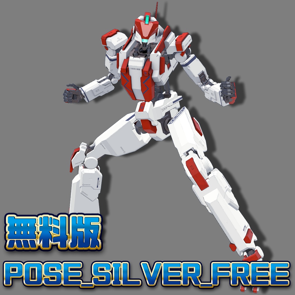 007.アクションポーズセット2 Version:SILVER