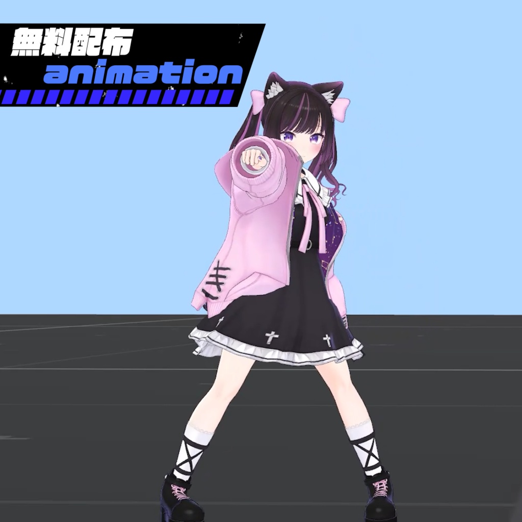 014.それっぽい攻撃をしてポーズをとってくれるカッコいい系のanimationファイル