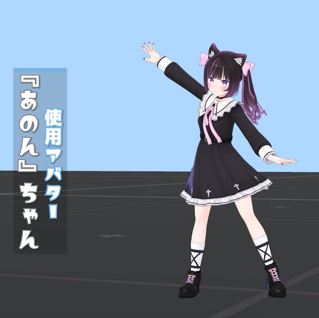 020.袖振りanimation(ポーズ2種付き)