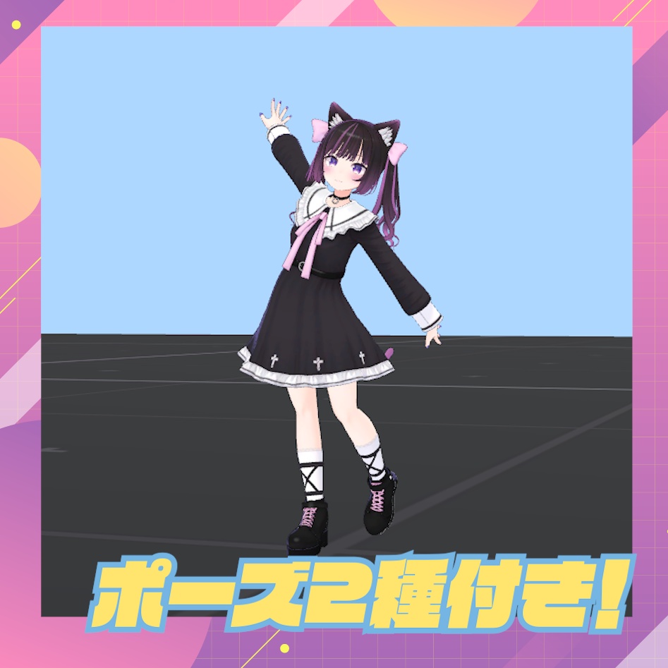 020.袖振りanimation(ポーズ2種付き)