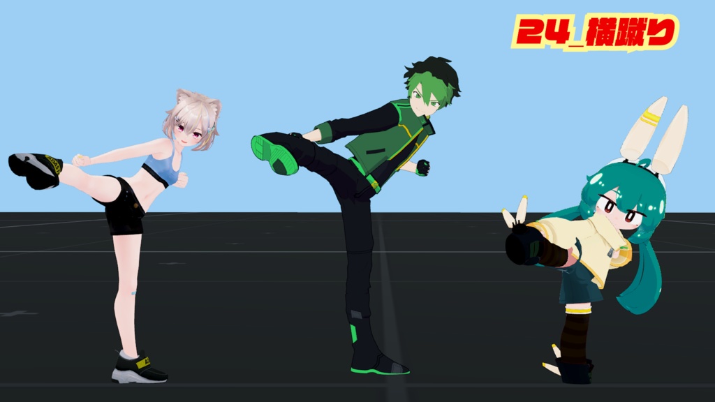 022.カッコいい系+αのサムネや展示に使える26種類のポーズanimationファイル