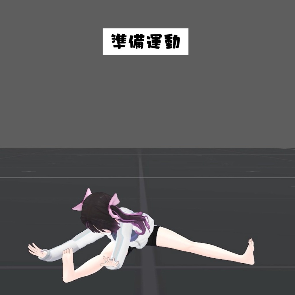【チェック向け】準備運動をするanimation