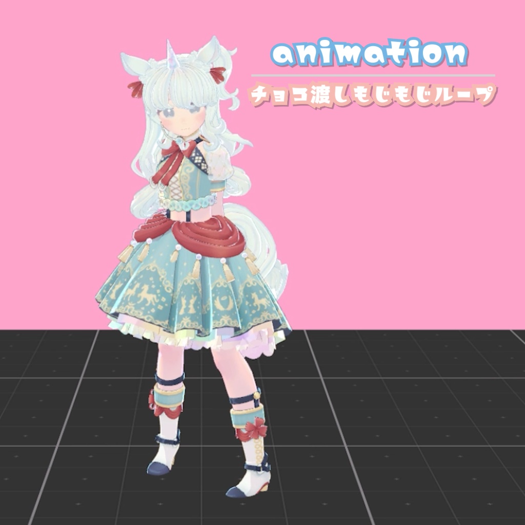 028.【無料ポーズあり】バレンタインに使えそうなチョコを渡してくれるanimation