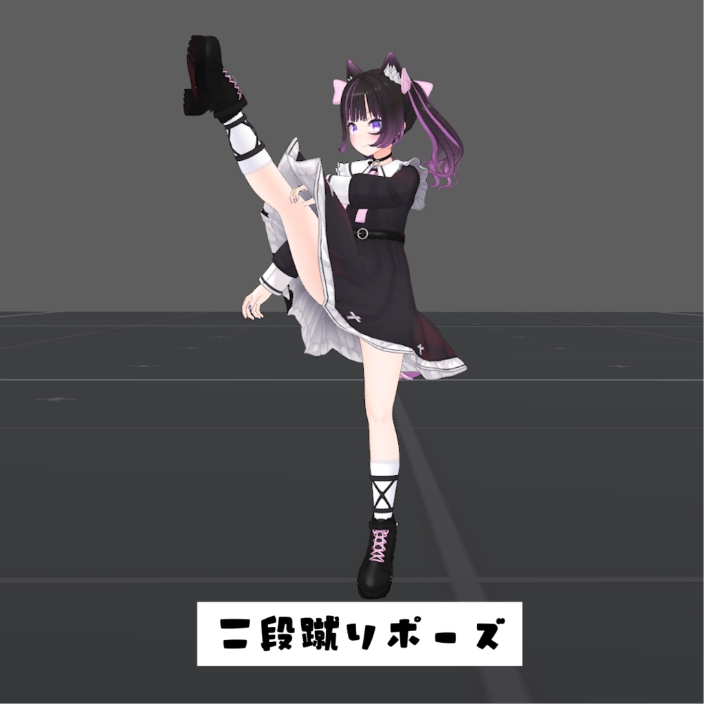 026.エモートにも仕込める二段蹴りしてポーズをとるanimation