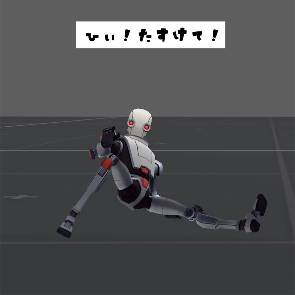 え…?ひ、ひぃ助けて!って感じのanimation