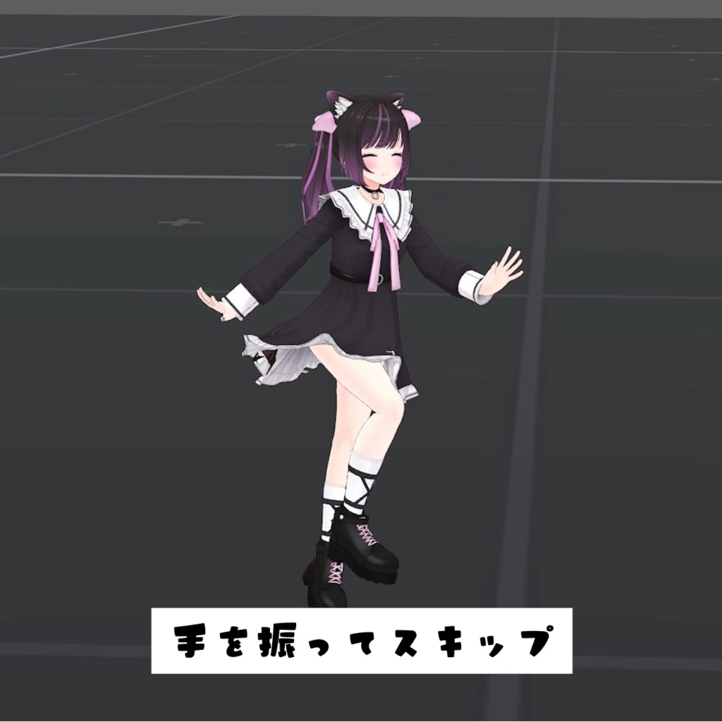 手を振った後スキップするanimation