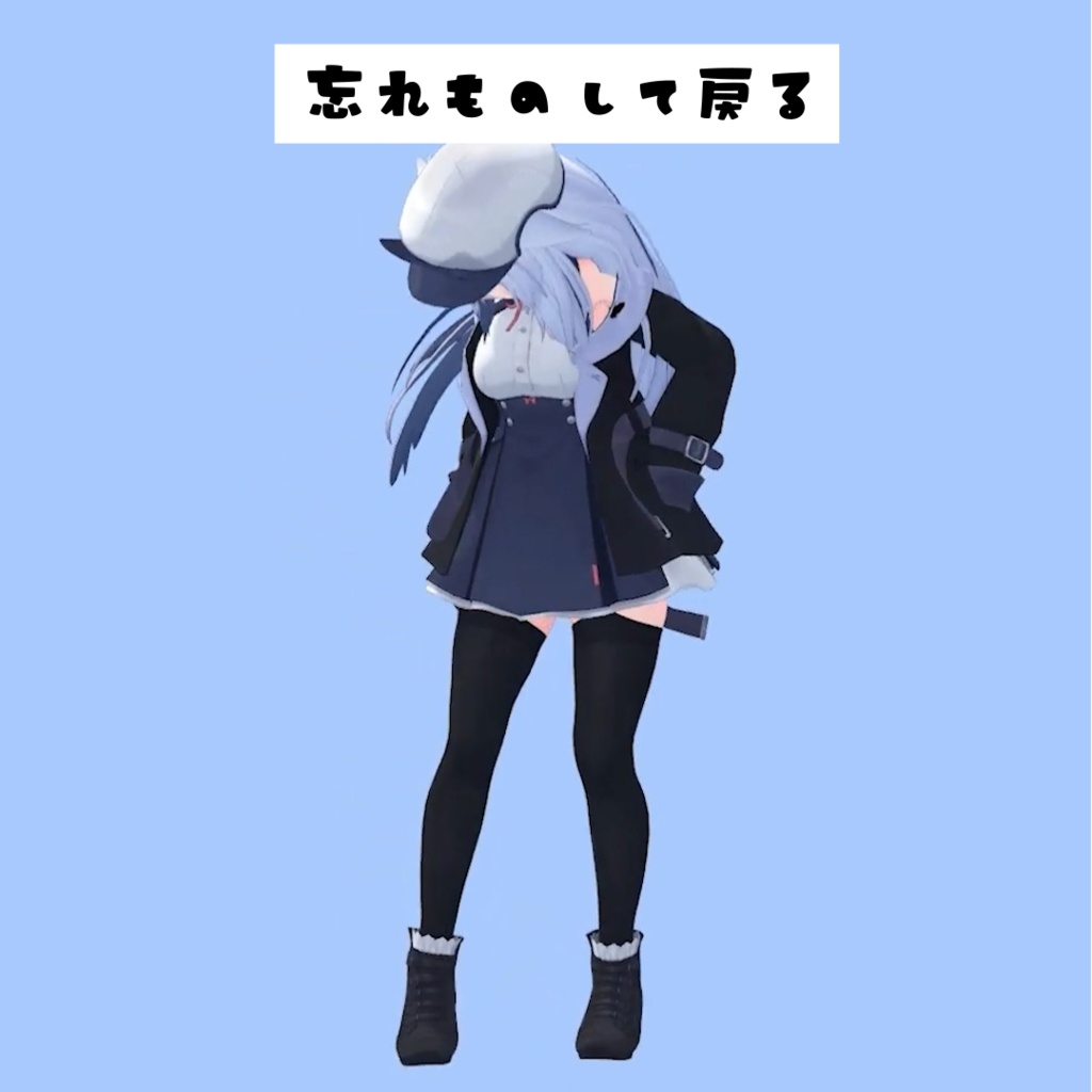 忘れ物に気づいて戻るanimation
