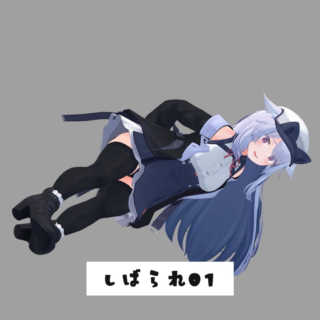 3種類のしばられループanimation