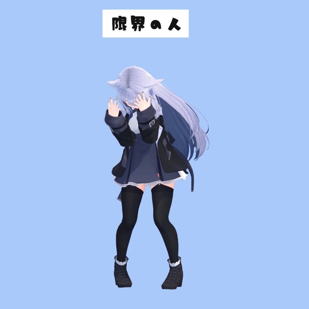 056.限界の人animation