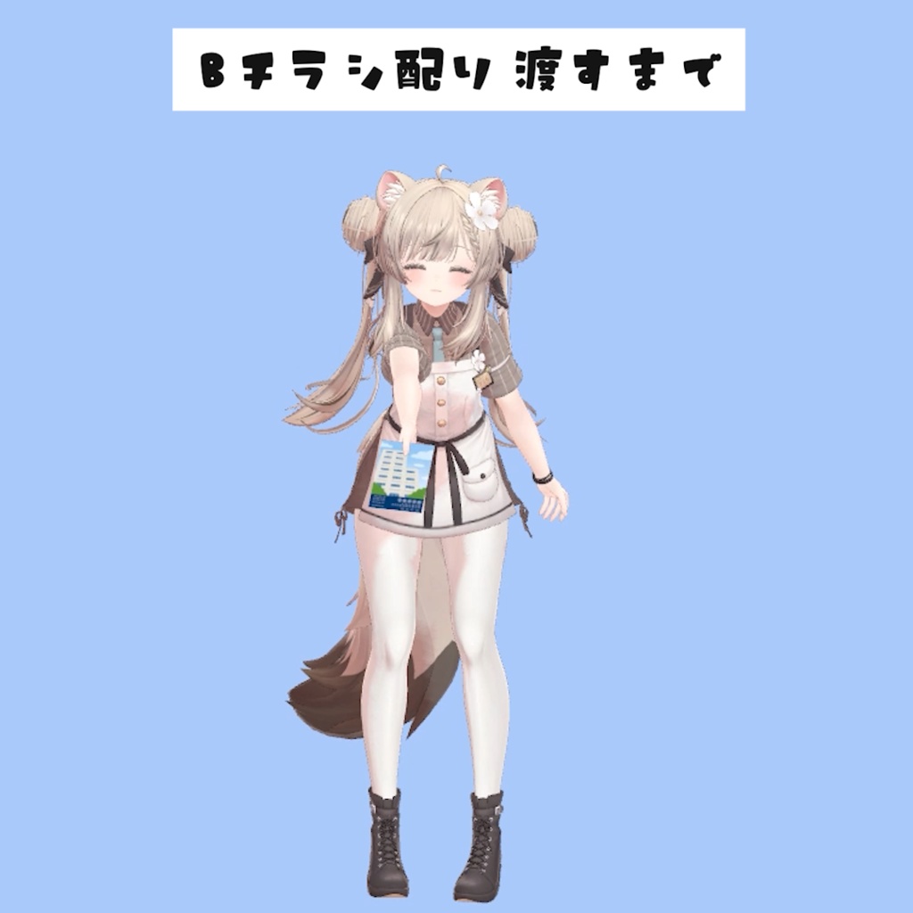 057.チラシ配りセットanimation8種