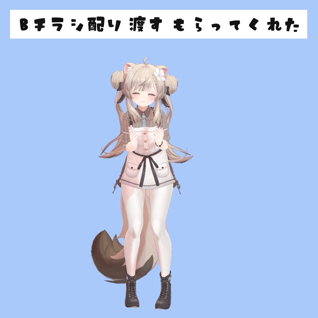 057.チラシ配りセットanimation8種