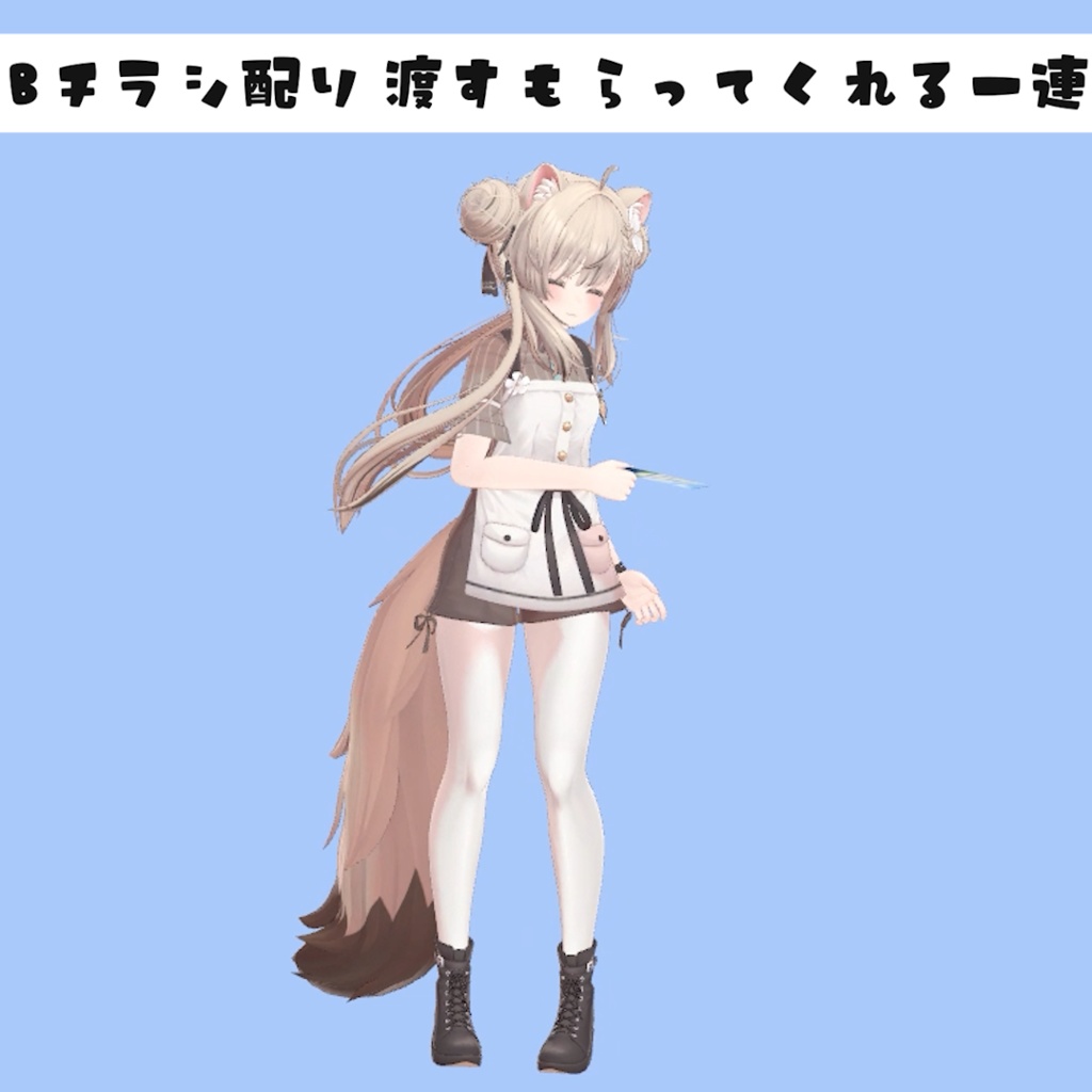 057.チラシ配りセットanimation8種