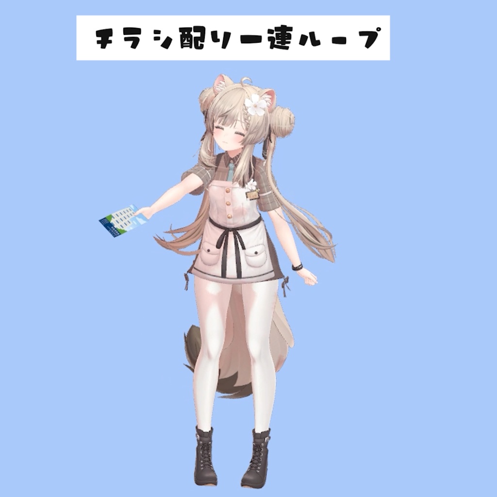 057.チラシ配りセットanimation8種