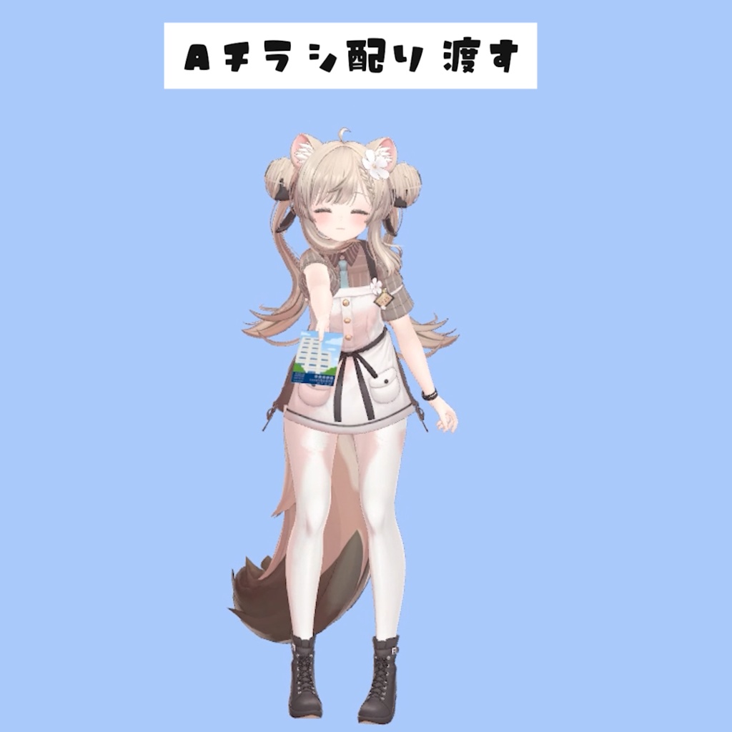 057.チラシ配りセットanimation8種