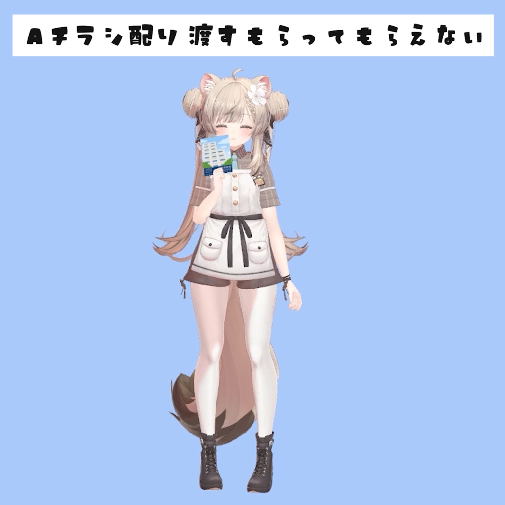 057.チラシ配りセットanimation8種