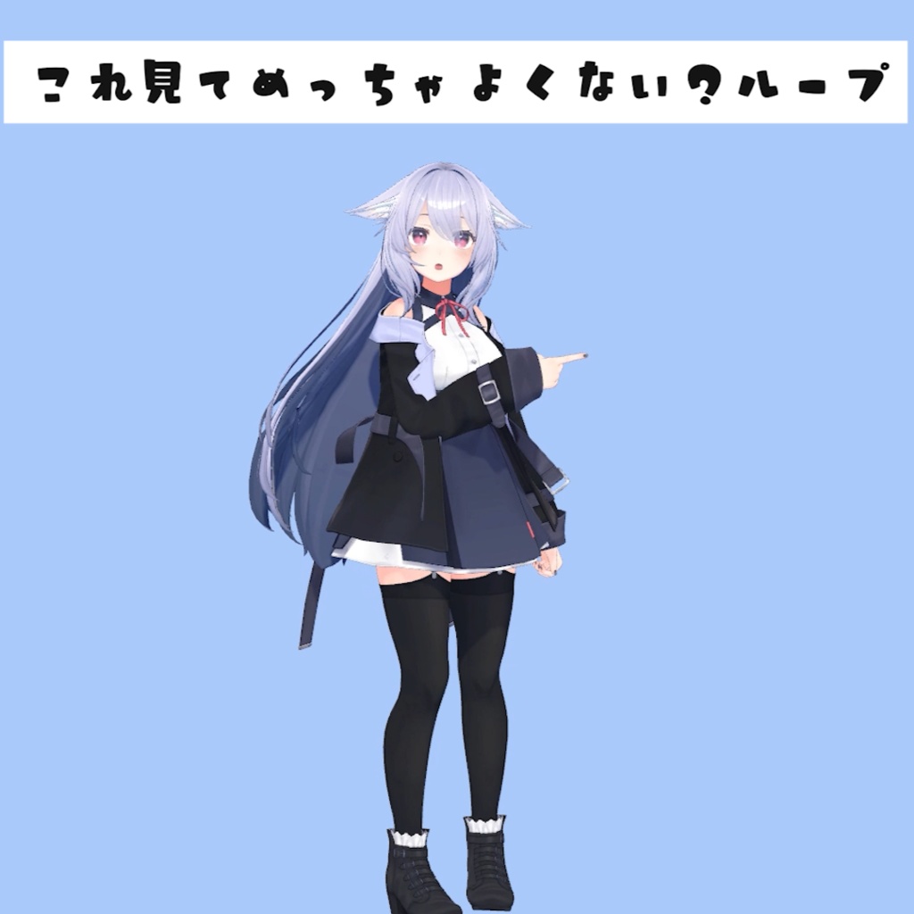 072.これ見てめっちゃよくない？ループanimation