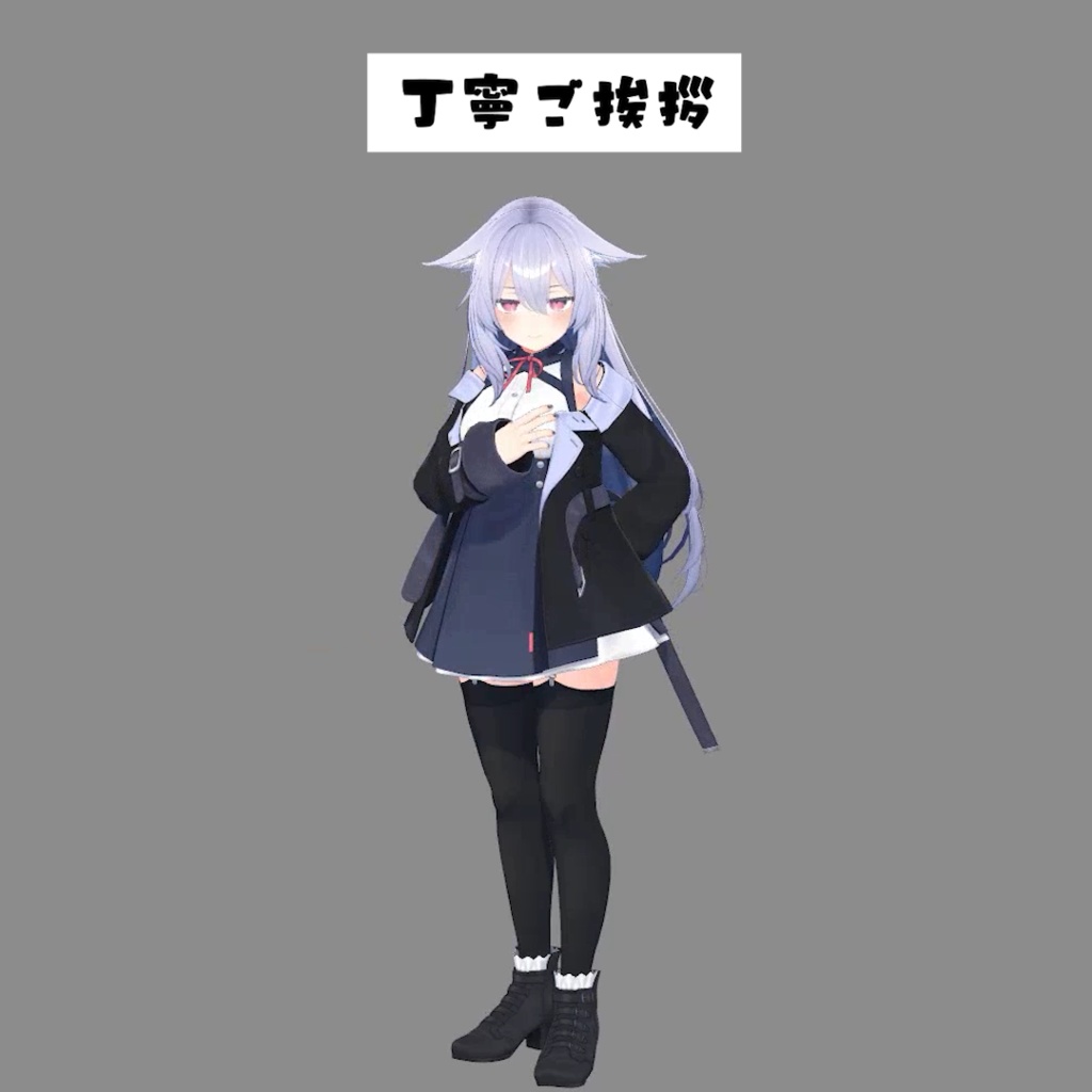 丁寧ご挨拶animation