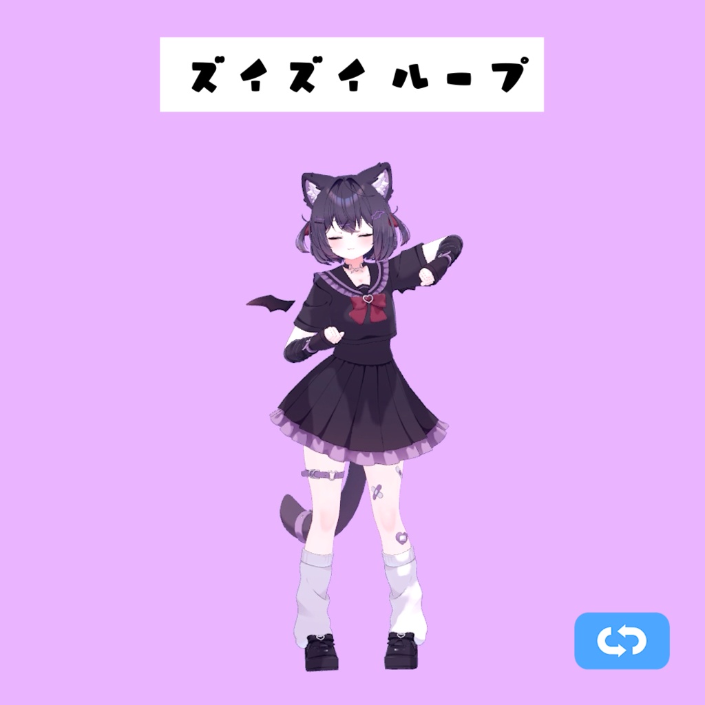 094.ズイズイループanimation