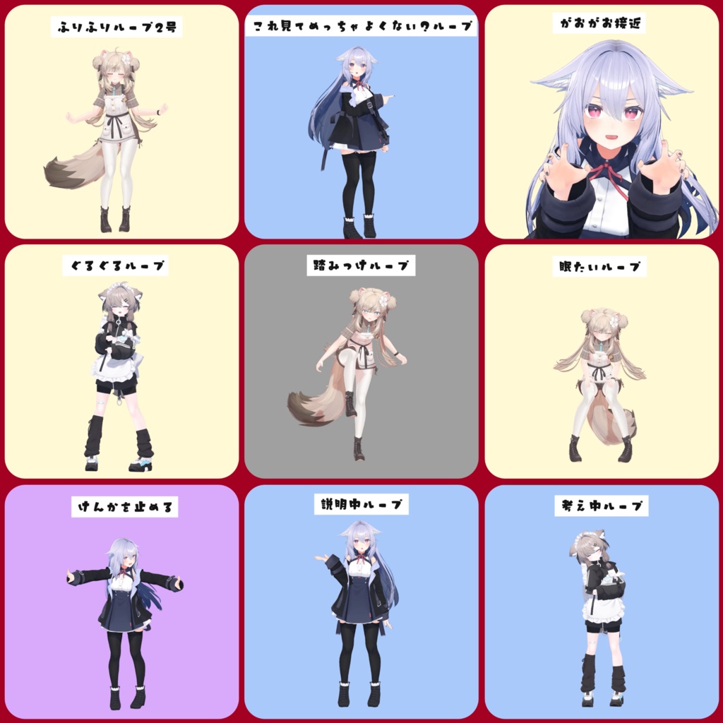 SP01.もいらんどanimation100までセット