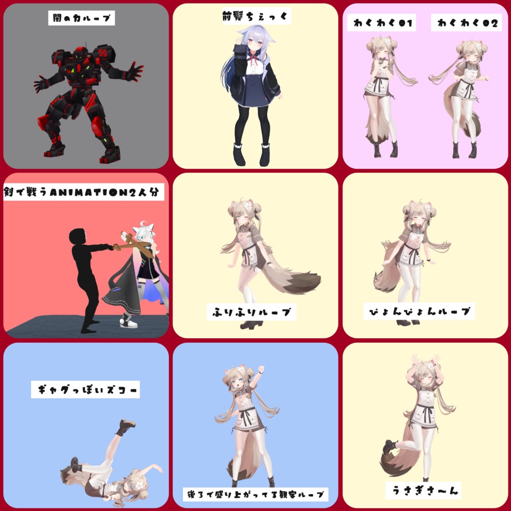 SP01.もいらんどanimation100までセット