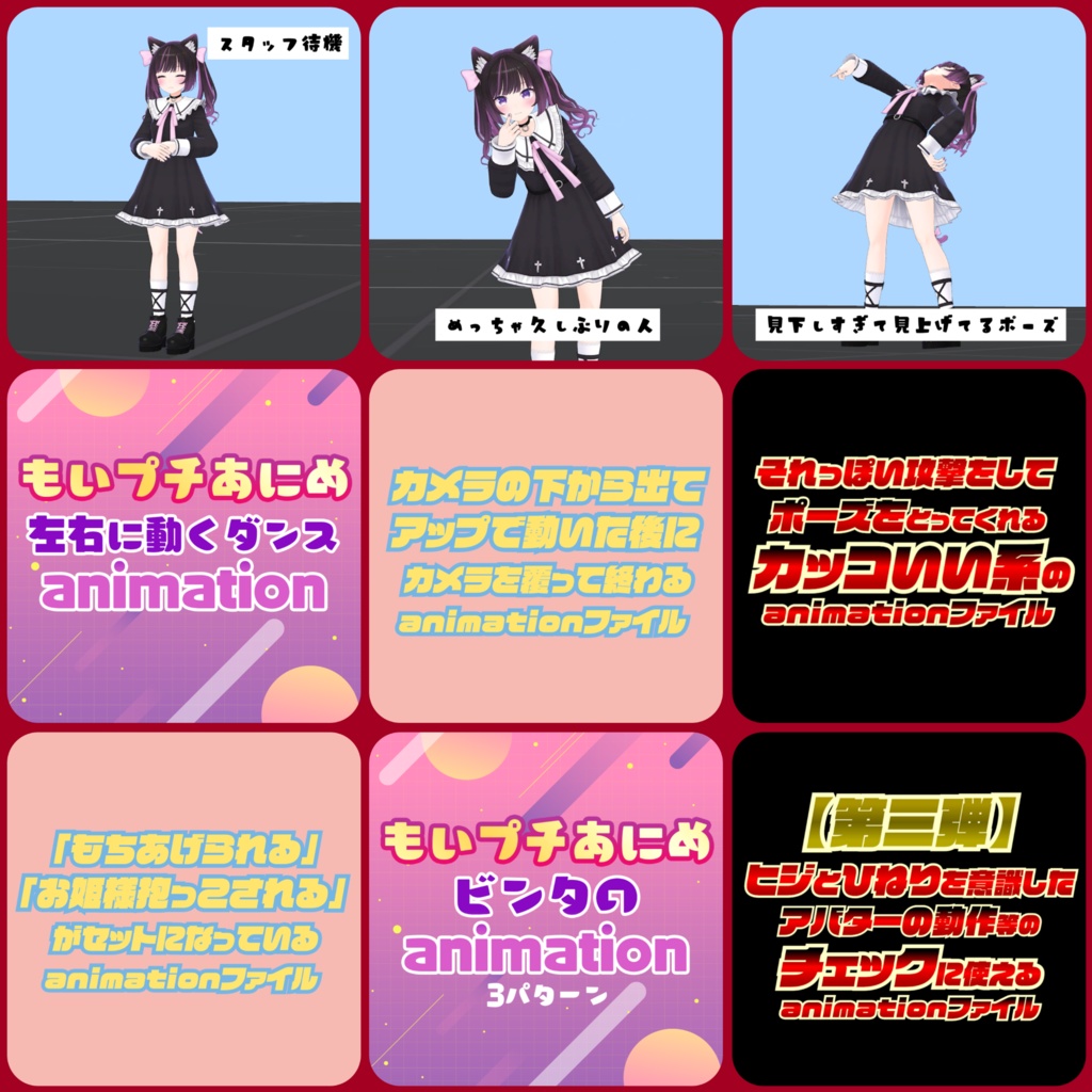 SP01.もいらんどanimation100までセット