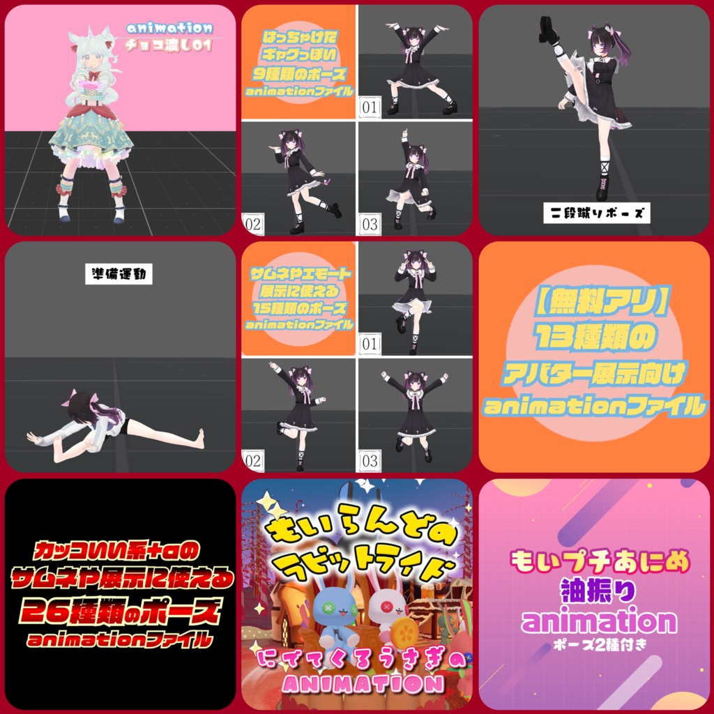 SP01.もいらんどanimation100までセット