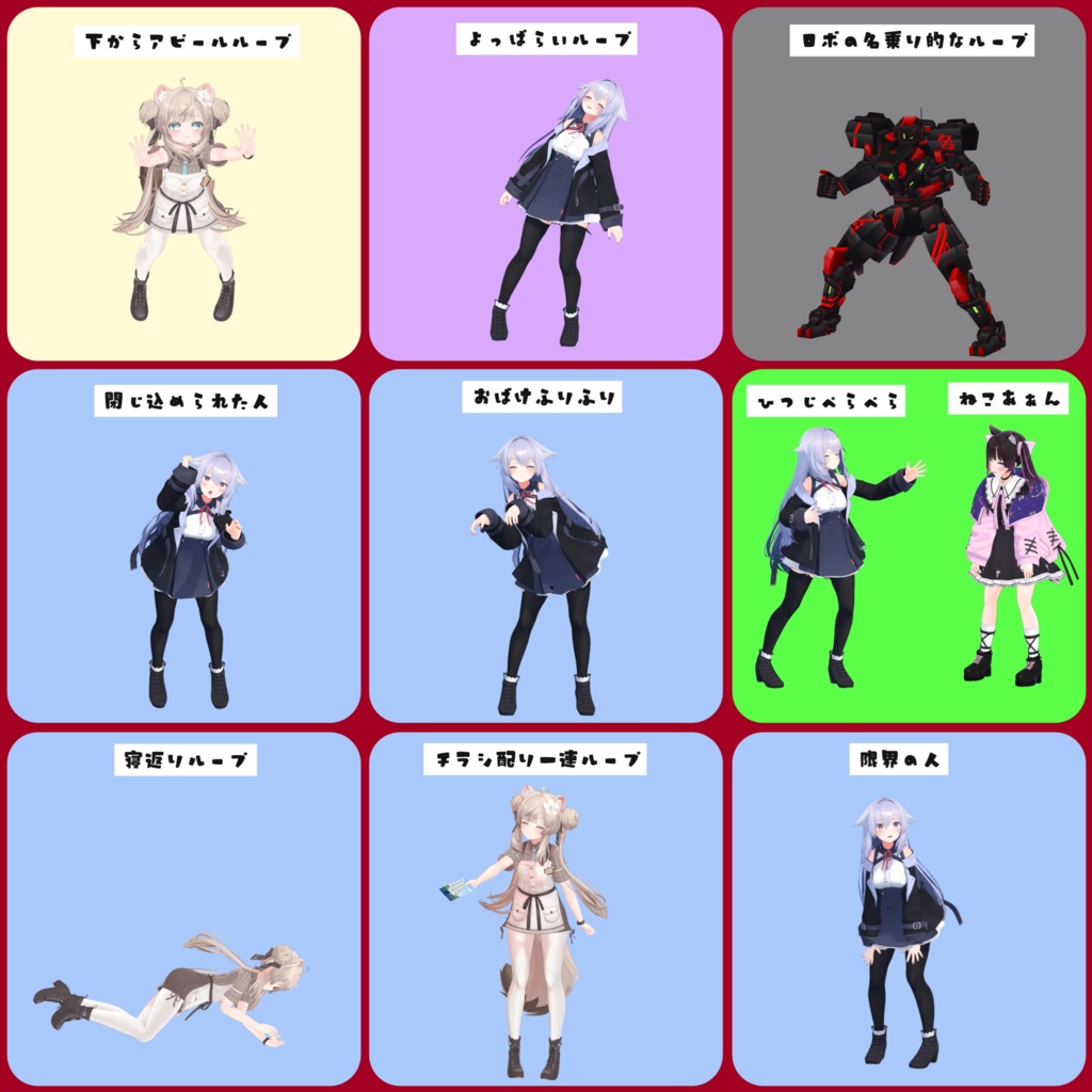 SP01.もいらんどanimation100までセット