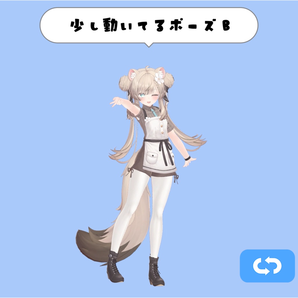 105.少し動いてるポーズループanimation4種