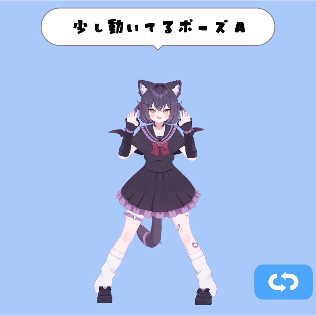 105.少し動いてるポーズループanimation4種