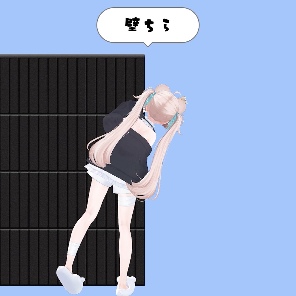 107.壁ちらanimation