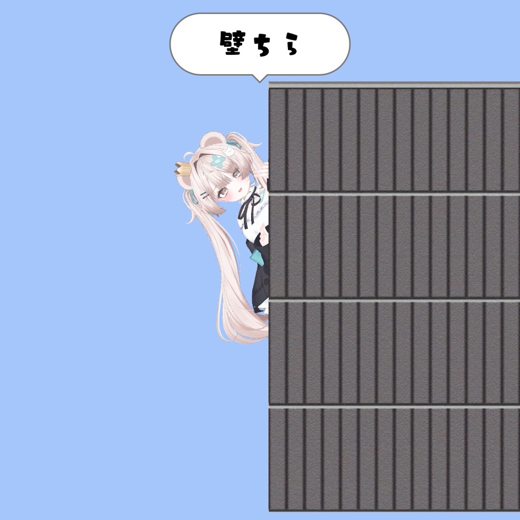 107.壁ちらanimation