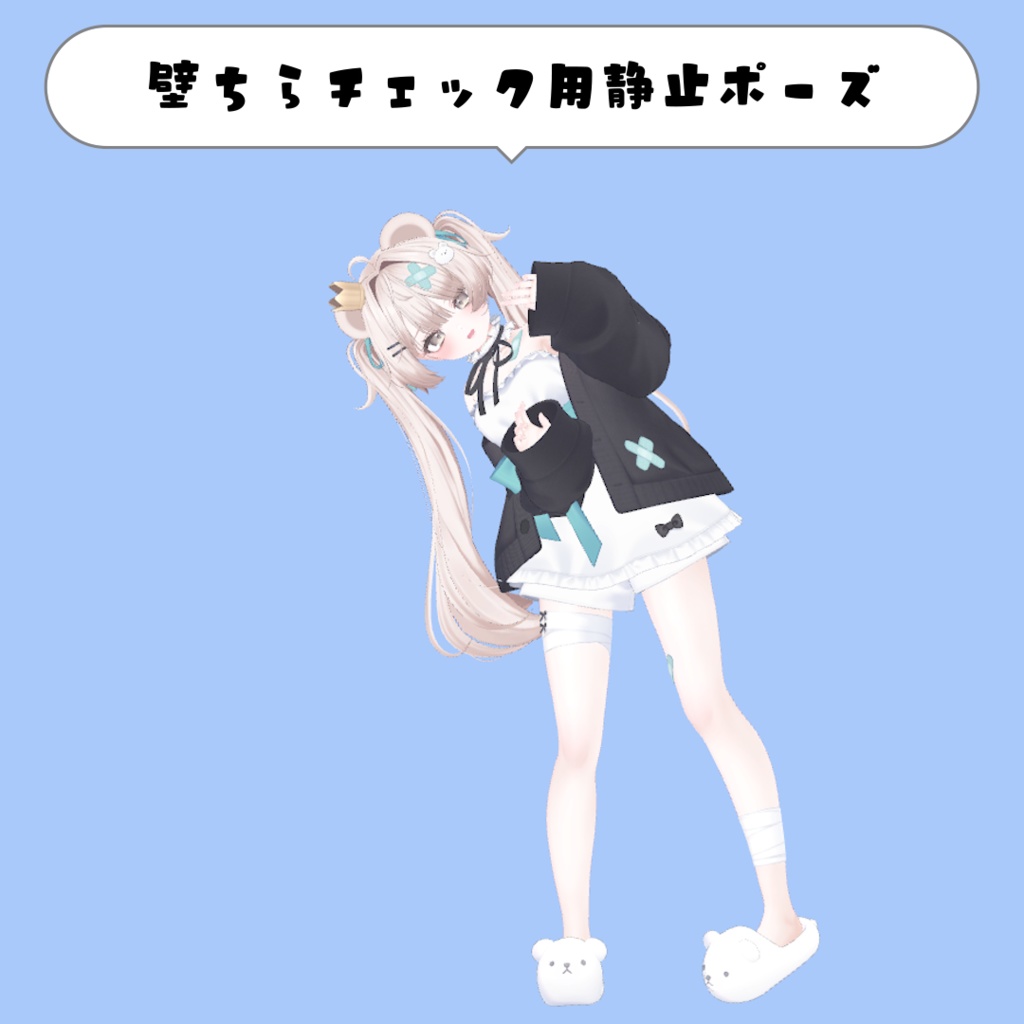 107.壁ちらanimation