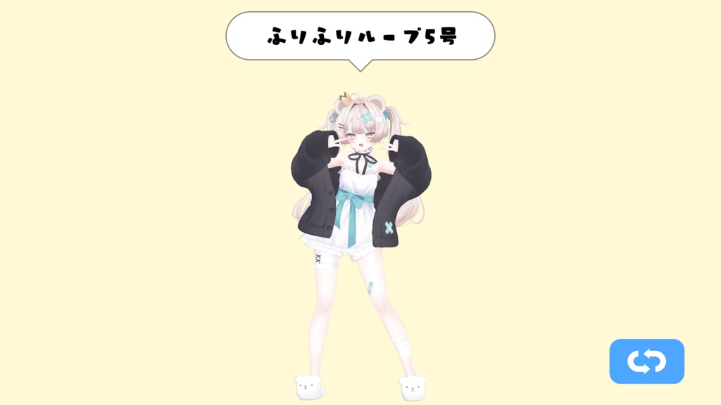 108.ふりふりループanimation5号