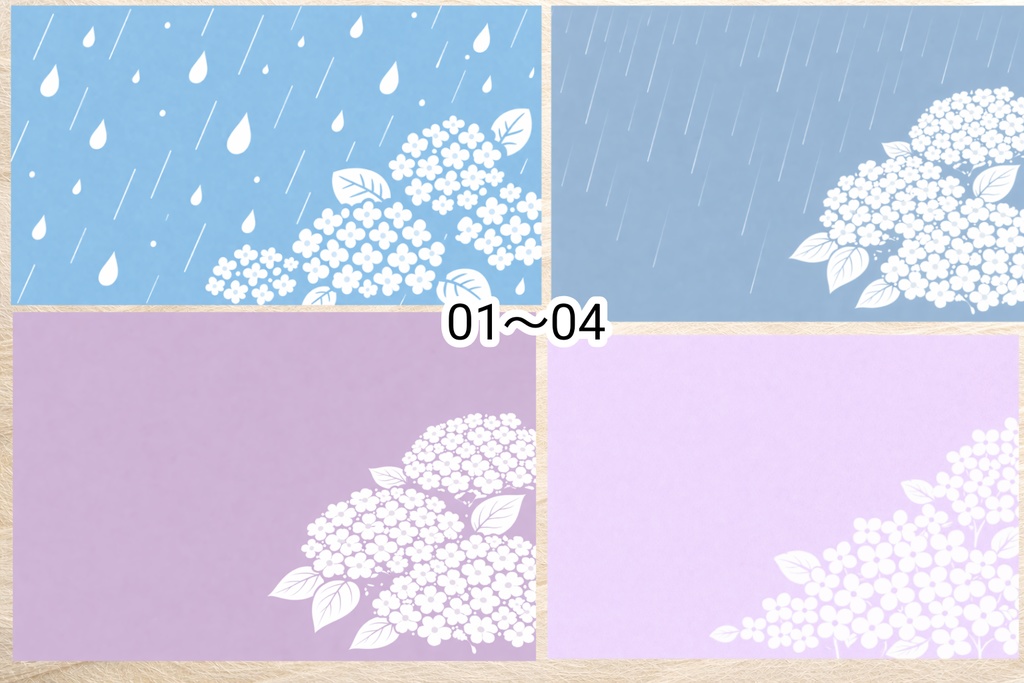 紫陽花デザインバリエーションセット（1〜4）