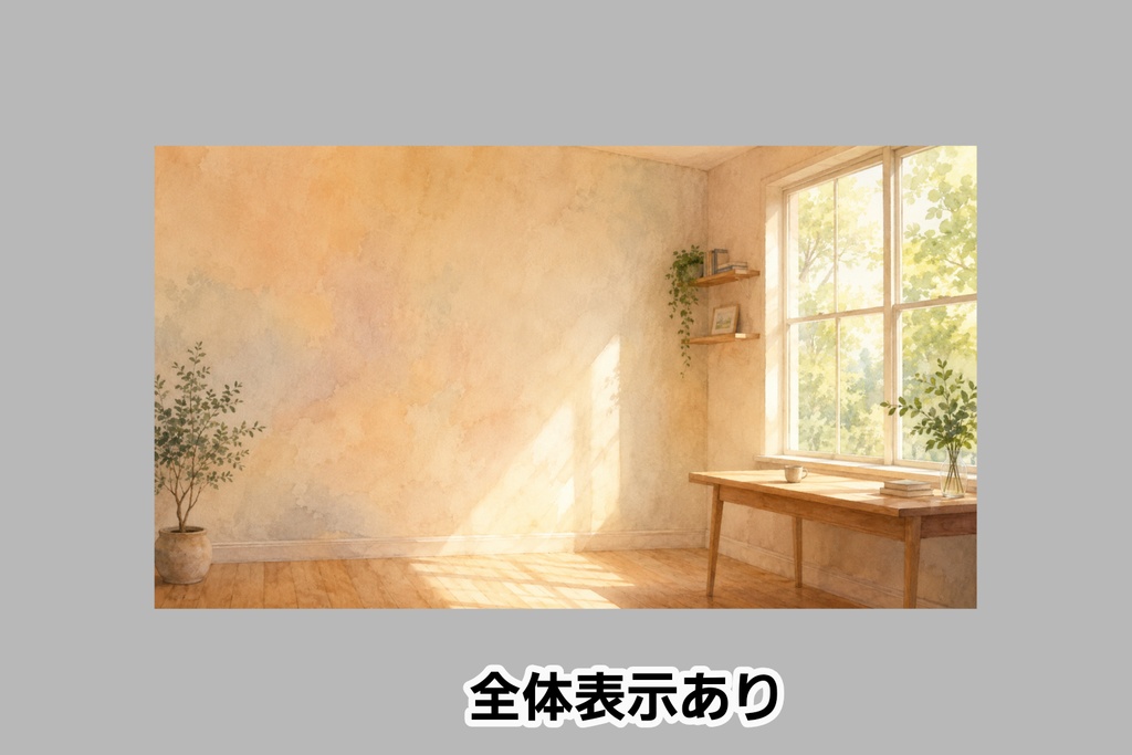 【16:9背景素材】やさしい朝の窓辺｜水彩風・無人ルームイラスト