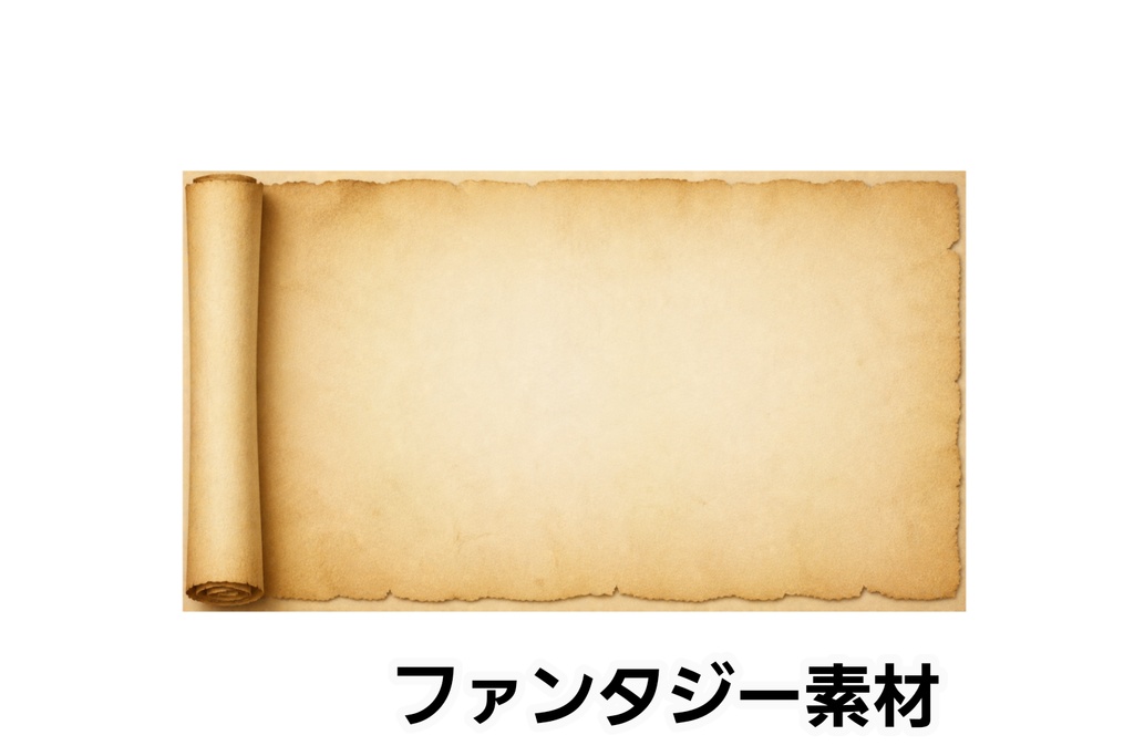 左巻き羊皮紙スクロール背景｜TRPG・ゲームUI向け素材